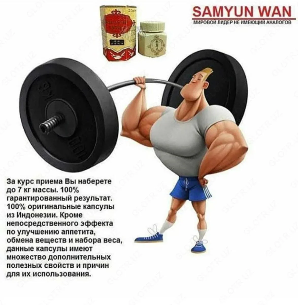 SAMYUN WAN, 2-rasm