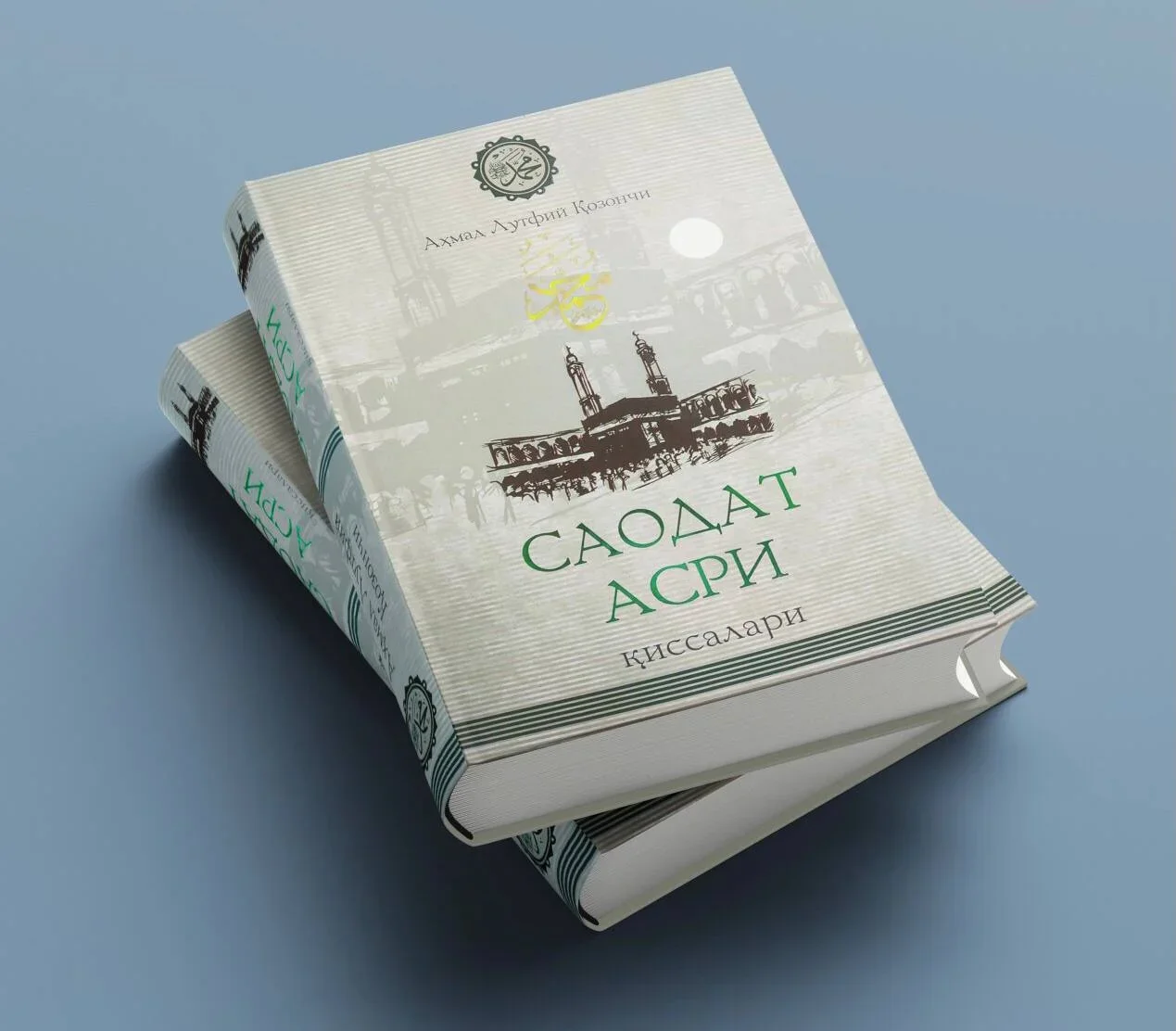 Saodat Asri Qissalari