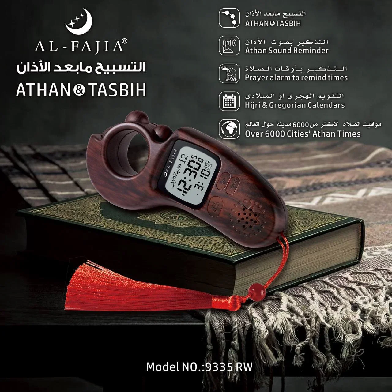 ELEKTRON TASBEH