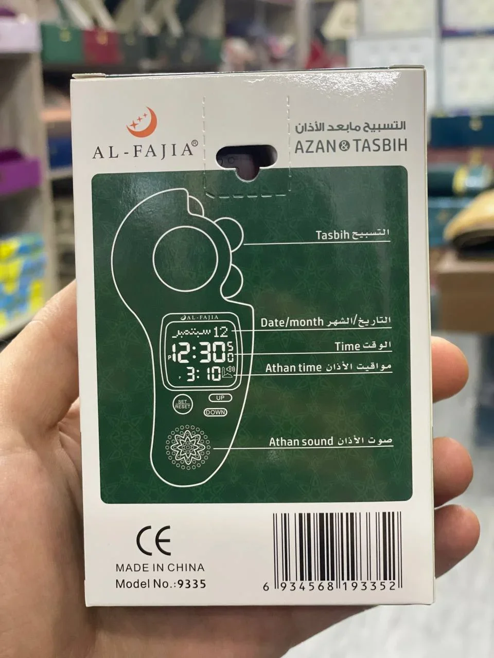 ELEKTRON TASBEH, 3-rasm