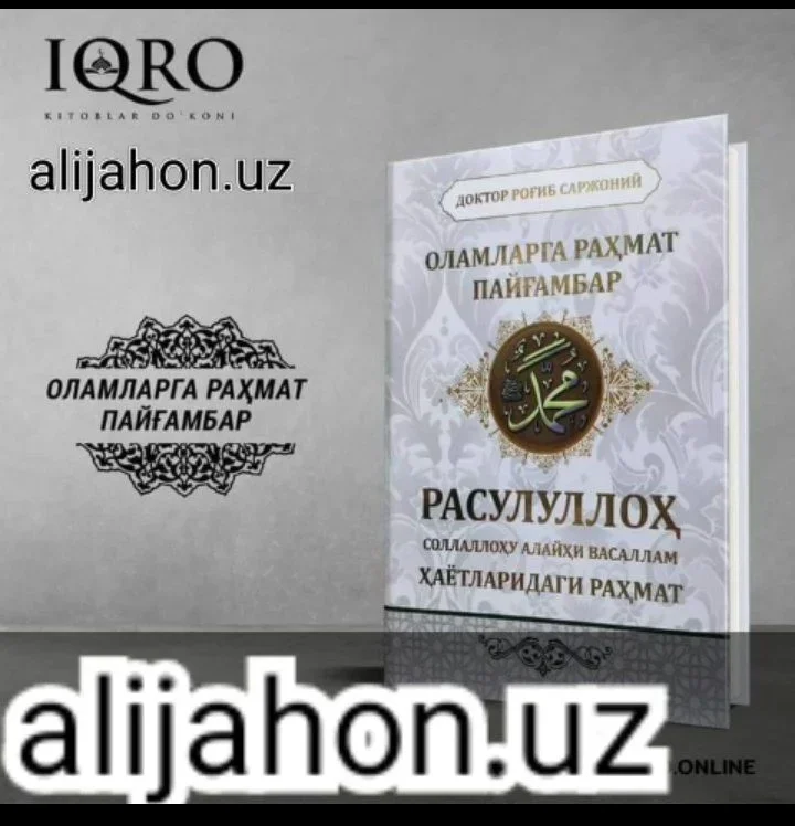 Olamlarga raxmat payğambar