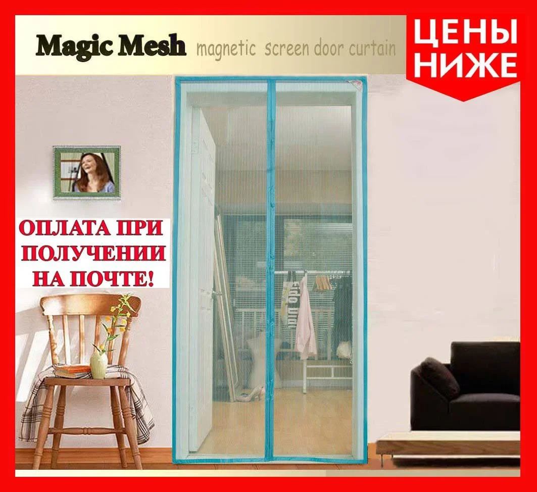 Magnetli pardalar