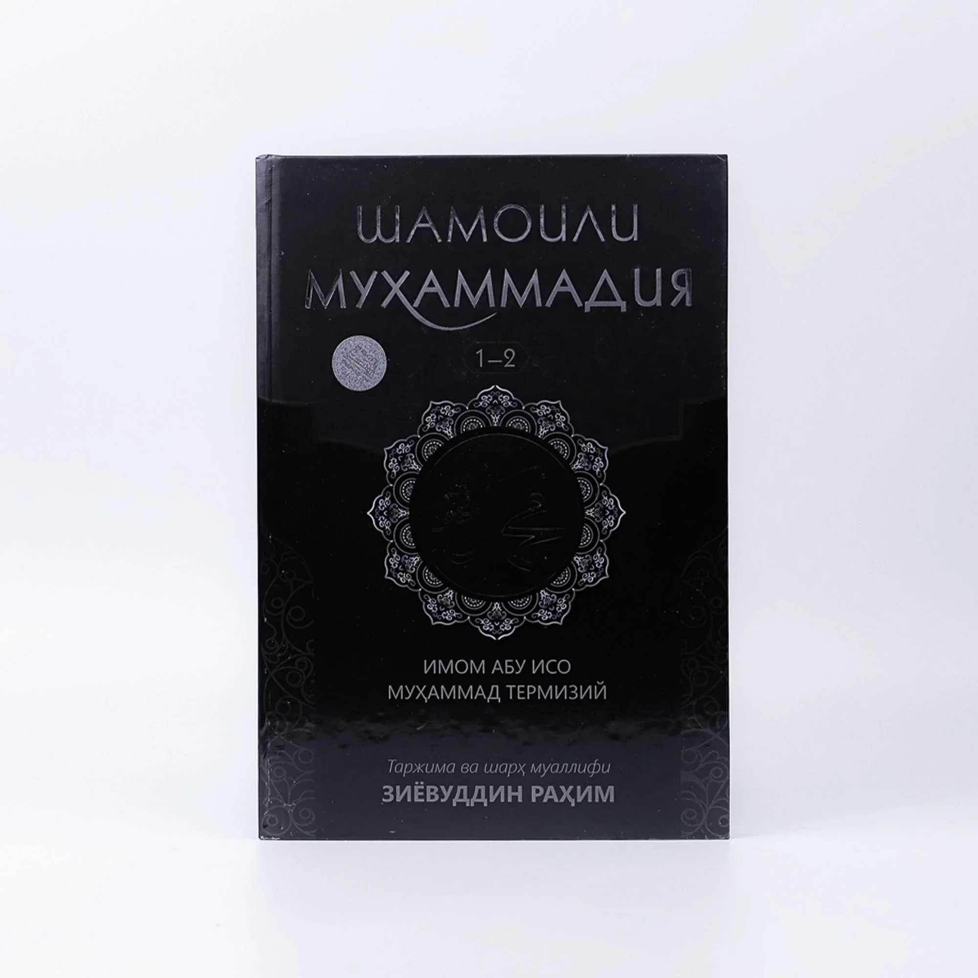 ShAMOILI MUXAMMADIYA