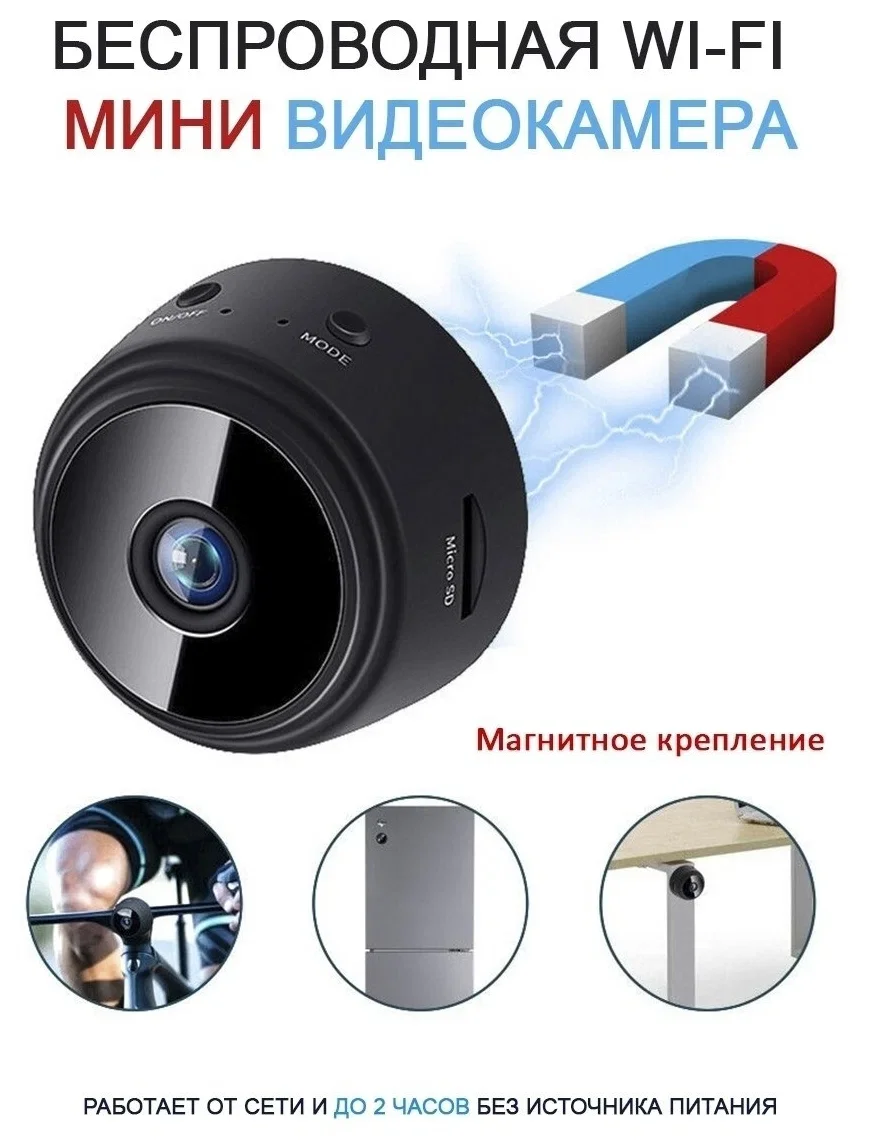 Mini kamera