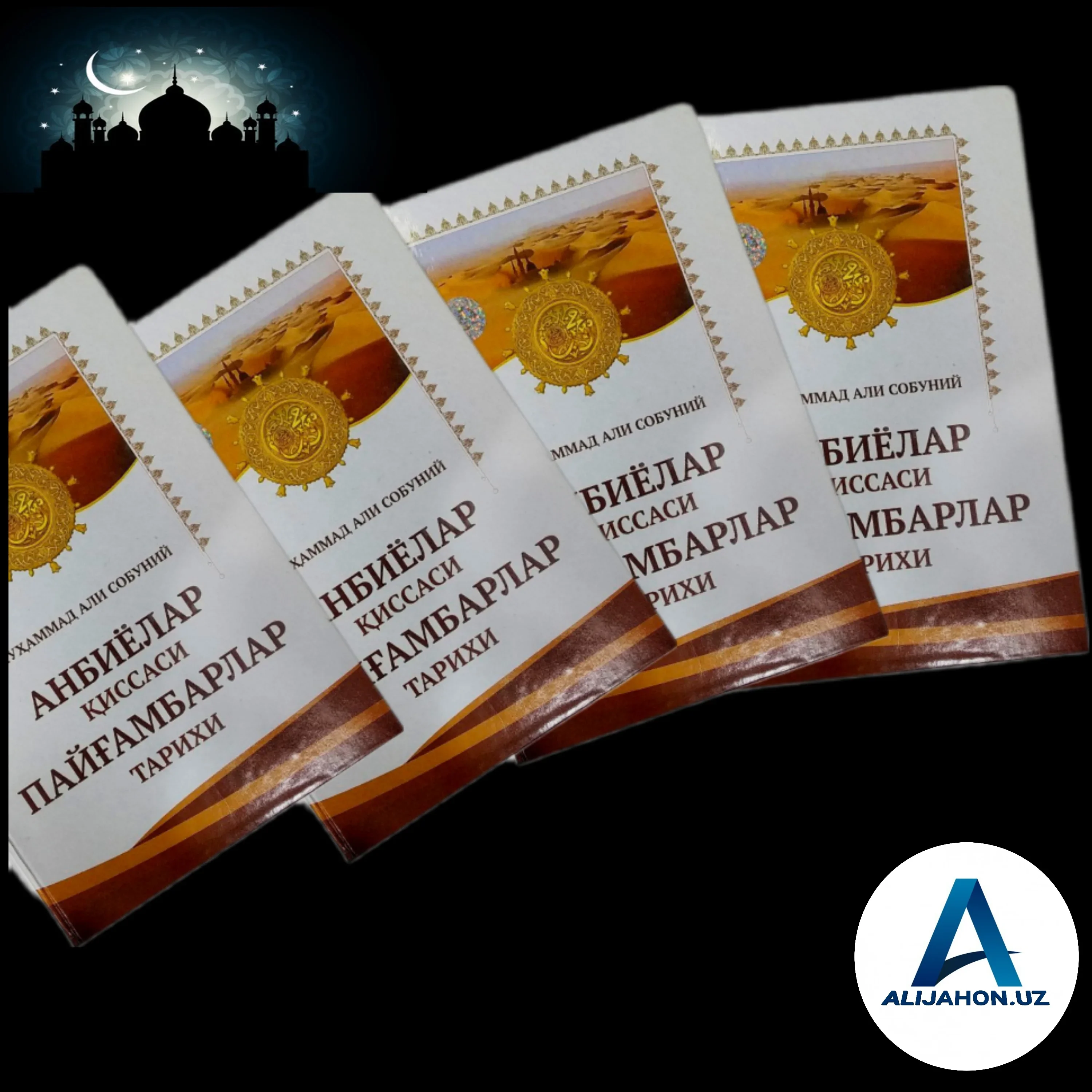 ПАЙҒАМБАРЛАР ХАҚИДАГИ КИТОБ