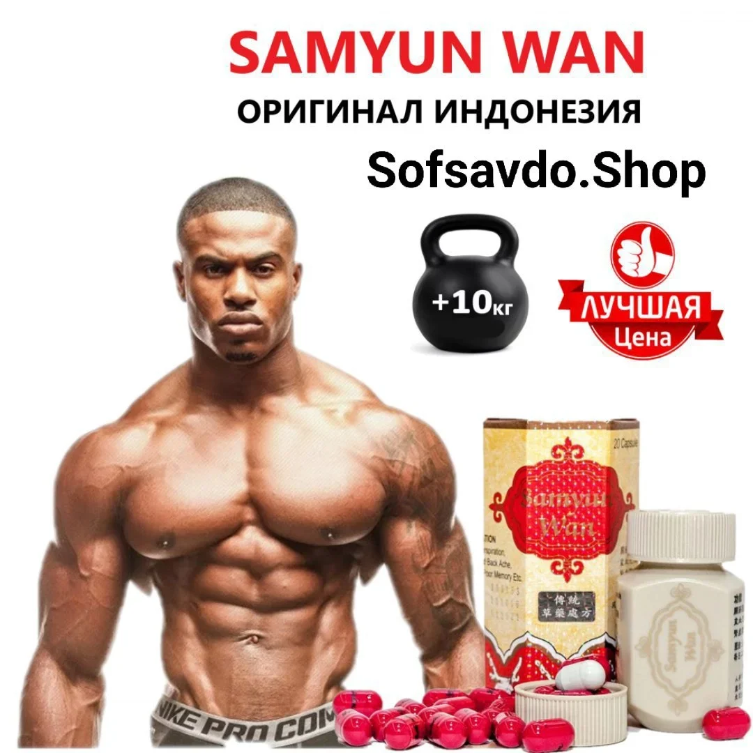 Samyun wan
