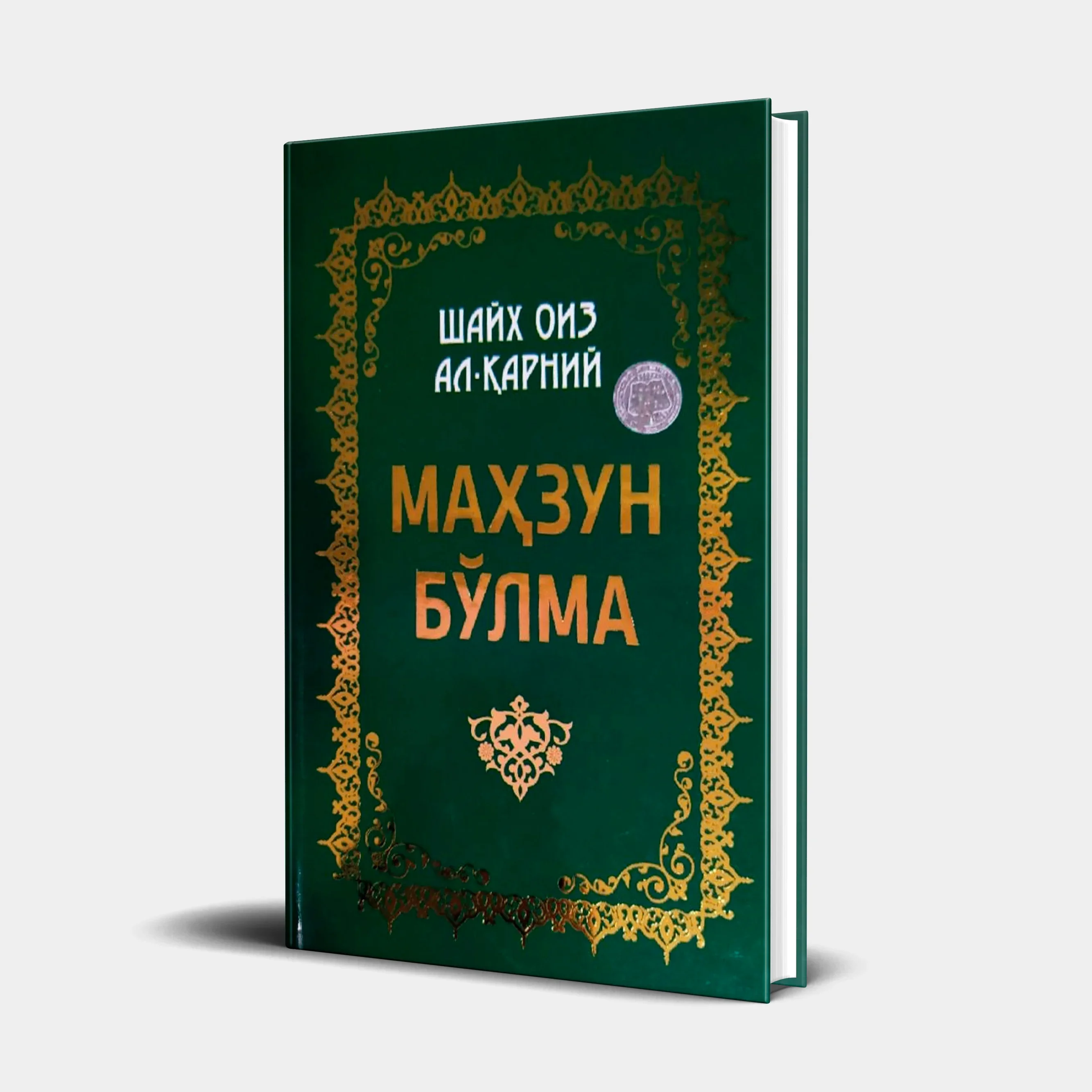 MAHZUN BO'LMA
