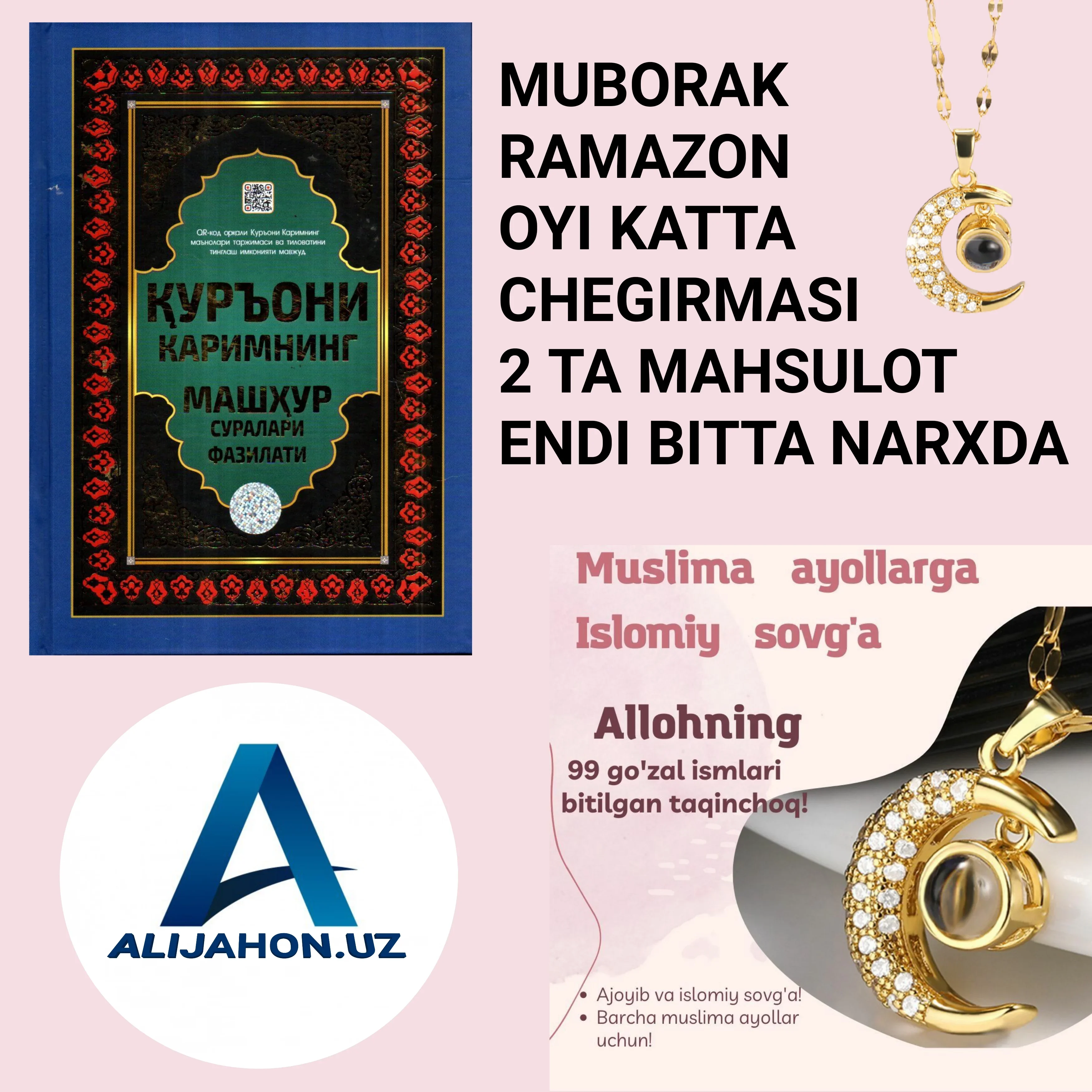 Quroni Karim Kitobi va Al husna