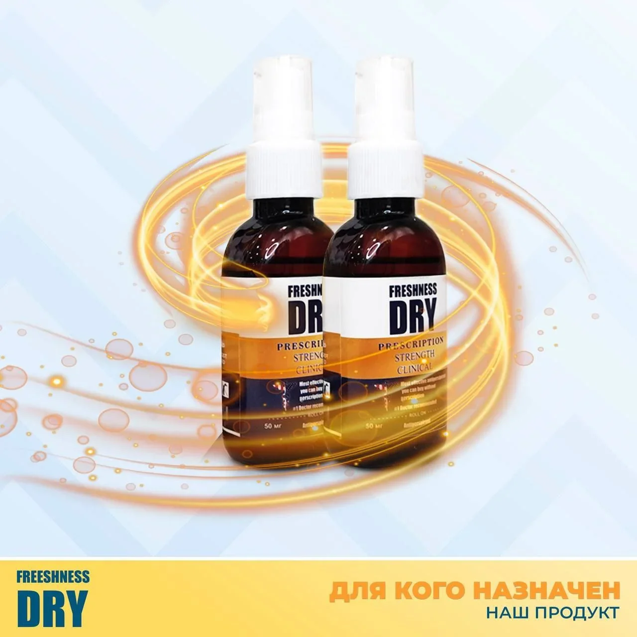 Freshness Dry, 5-rasm