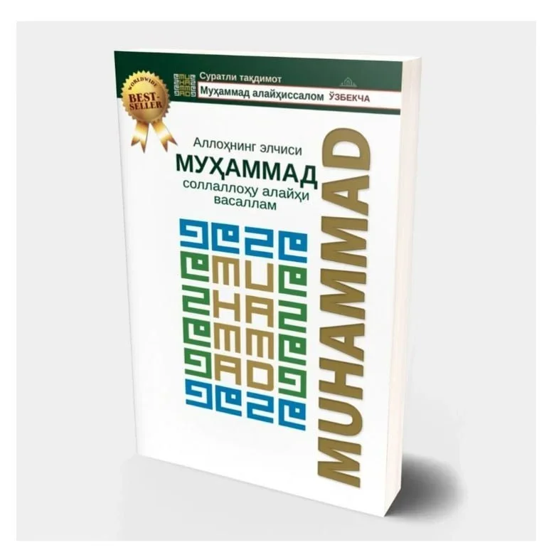 Alloxning elchisi MUXAMMAD
