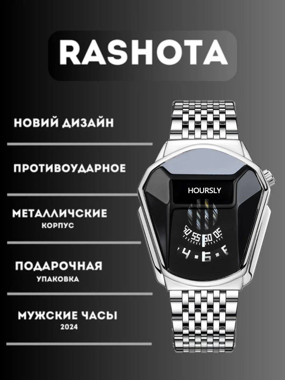 Rashota erkaklar  qo'l soati