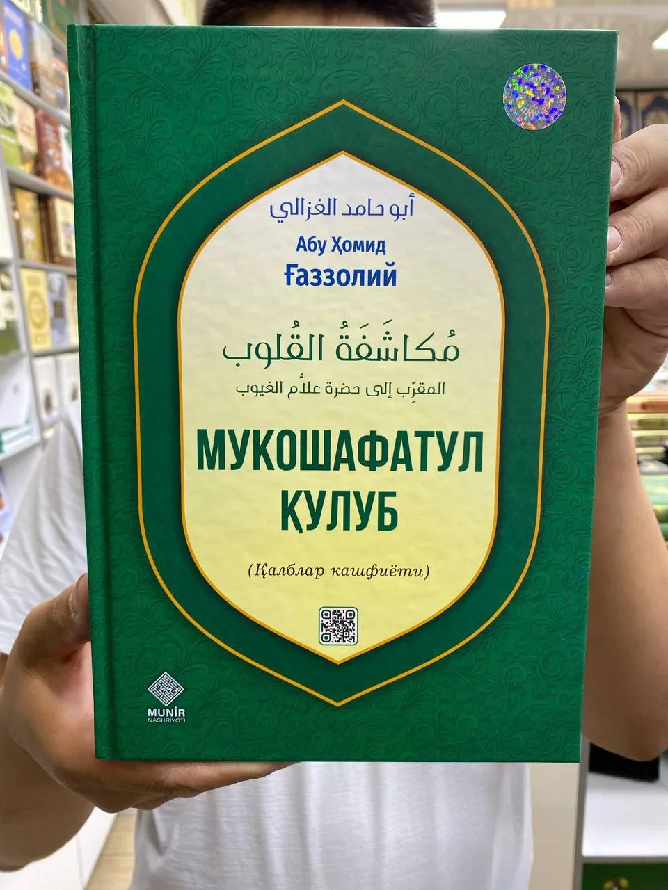 MUKOSHAFATUL QULUB kitobi