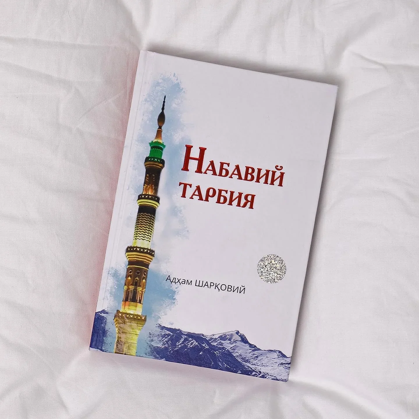 Nabaviy tarbiya