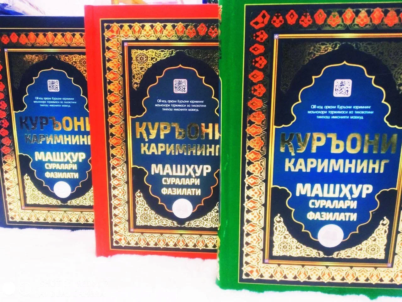Qur’oni karimning mashhur suralari fazilati