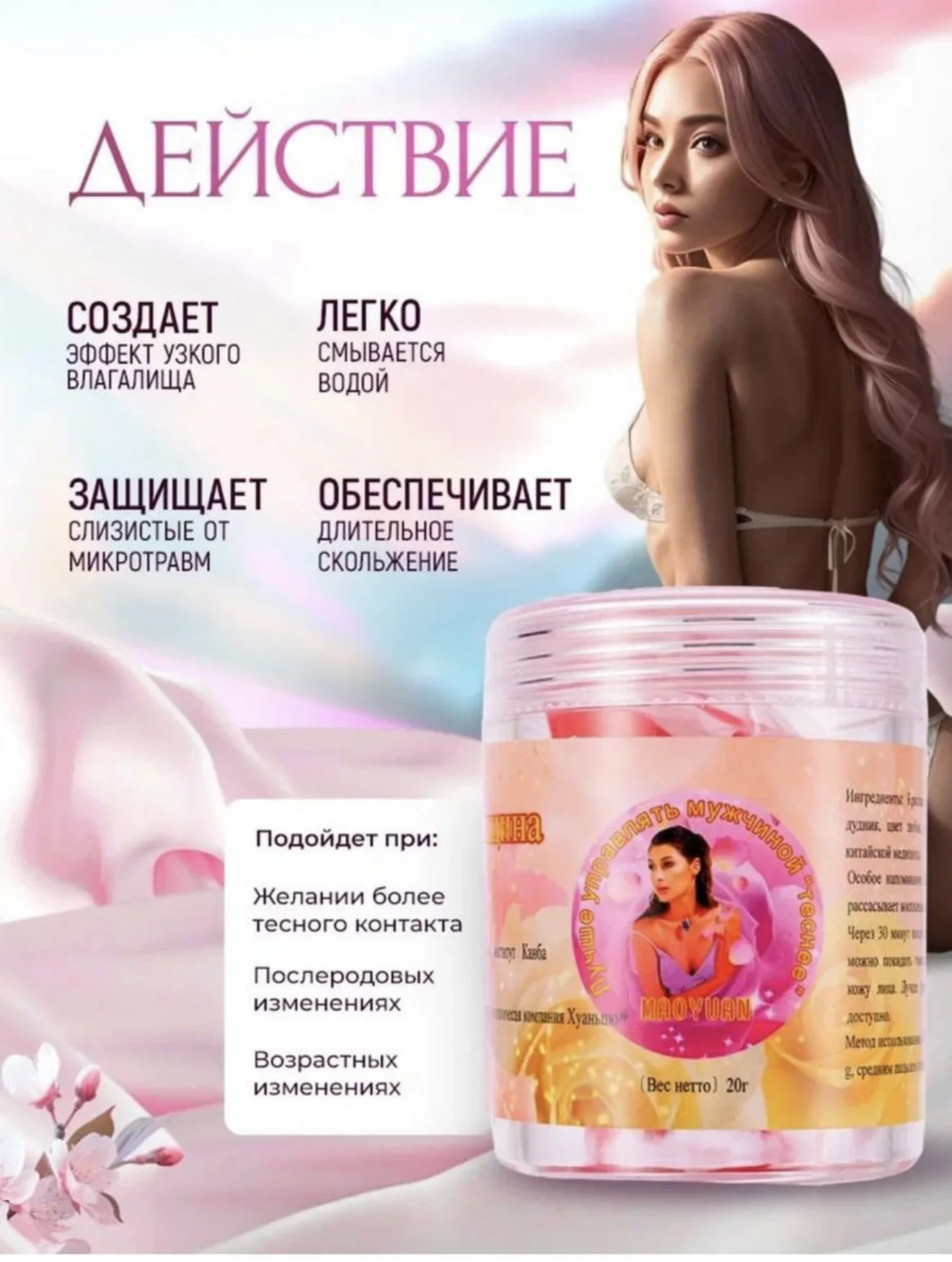 Rozvaya Jenshina Clean Point