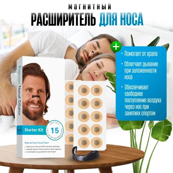 Magnetli burun kengaytruvchi