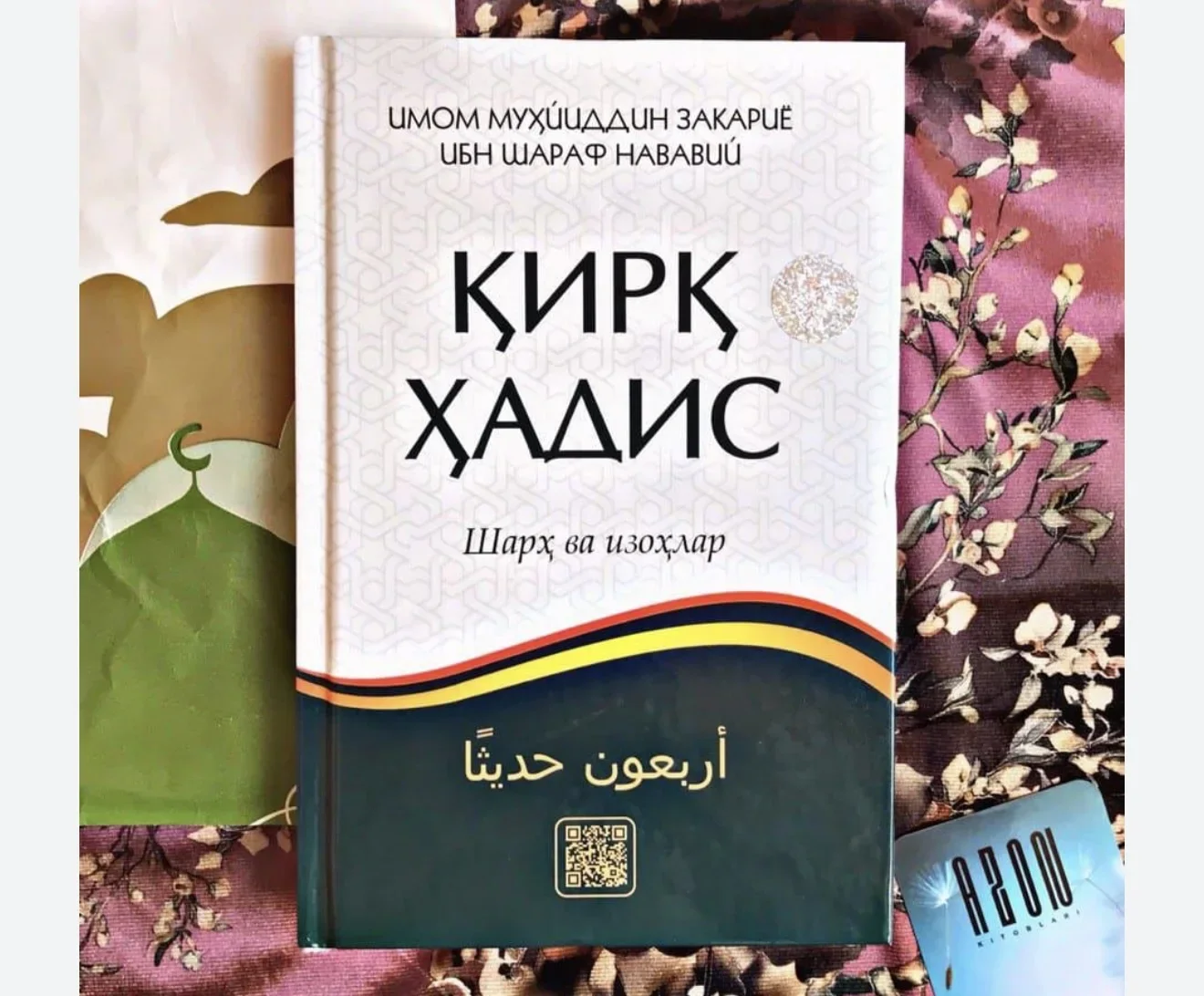QIRQ XADIS