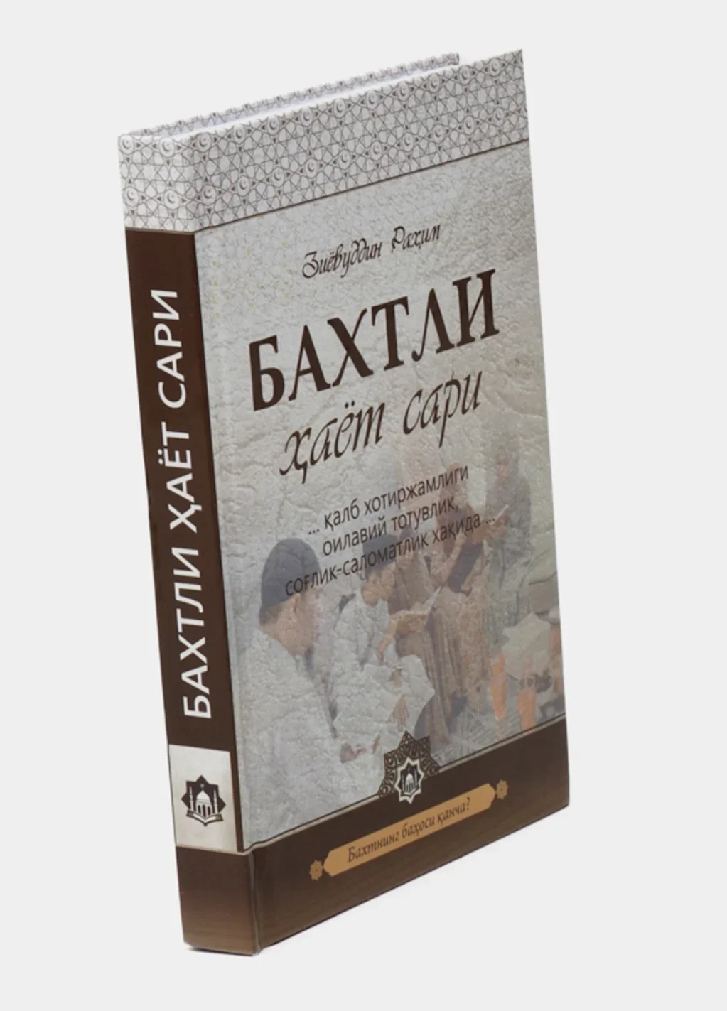 Baxtli hayot sari !!!