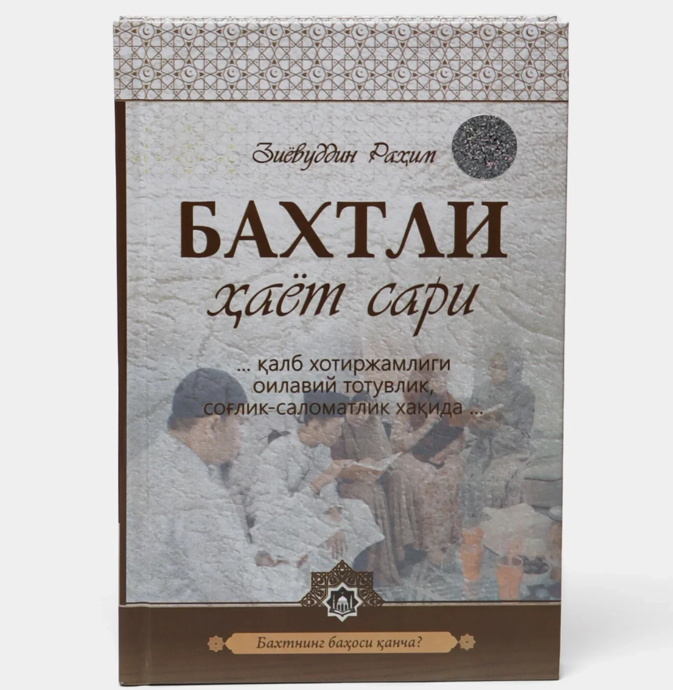 Baxtli hayot sari !!!, 2-rasm