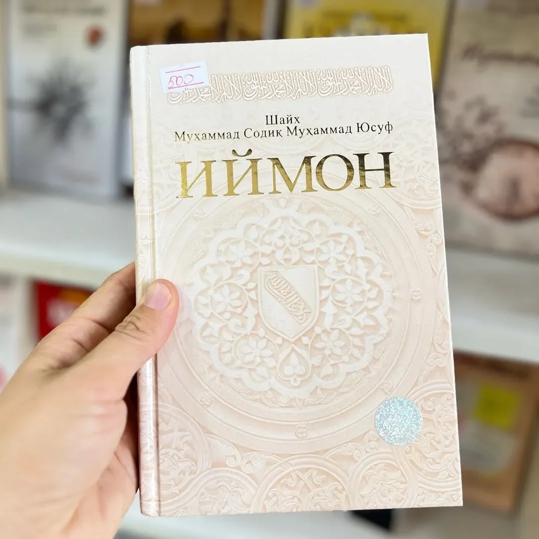IYMON