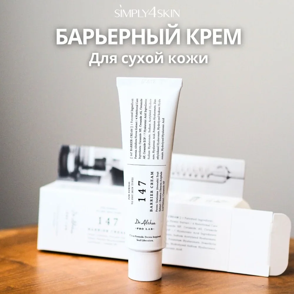 Relief Cream 147