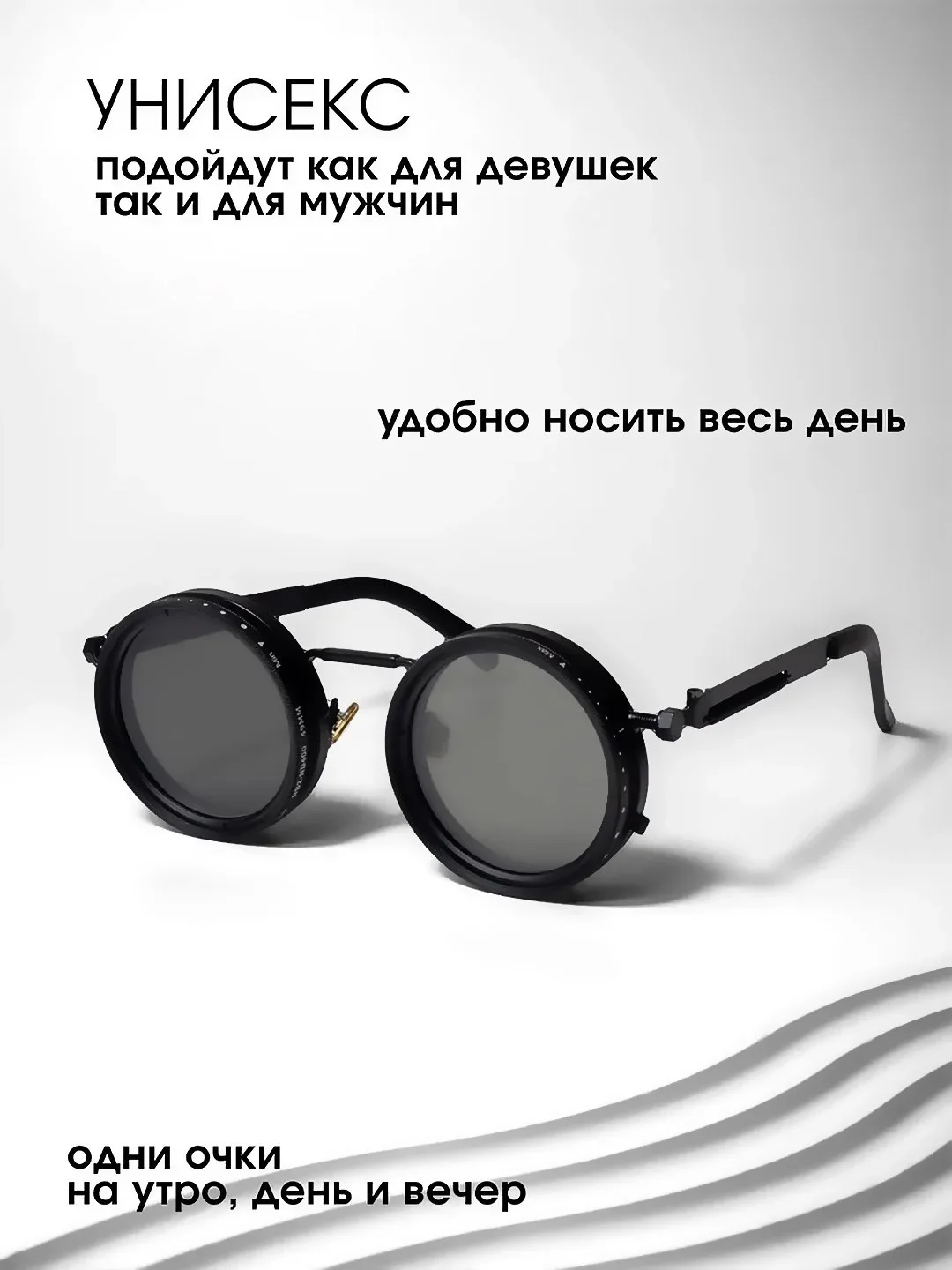 Sozlanuvchi ko’zoynak