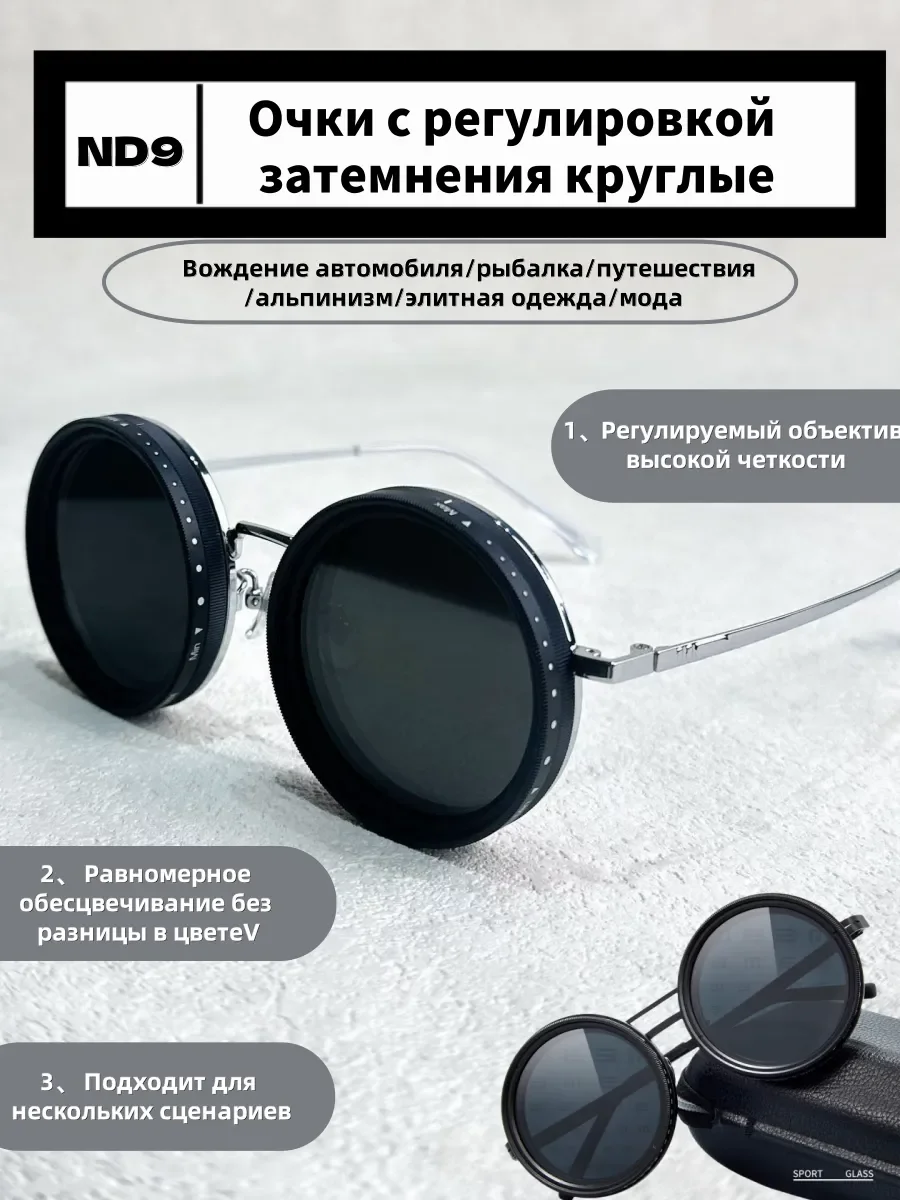 Sozlanuvchi ko’zoynak, 2-rasm