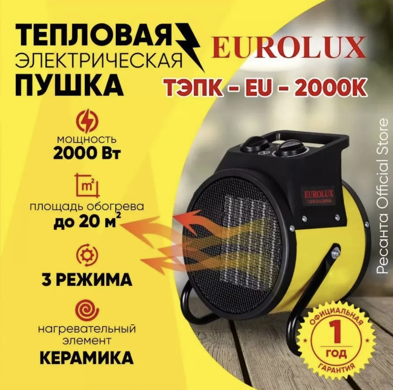 Pushka 2kv