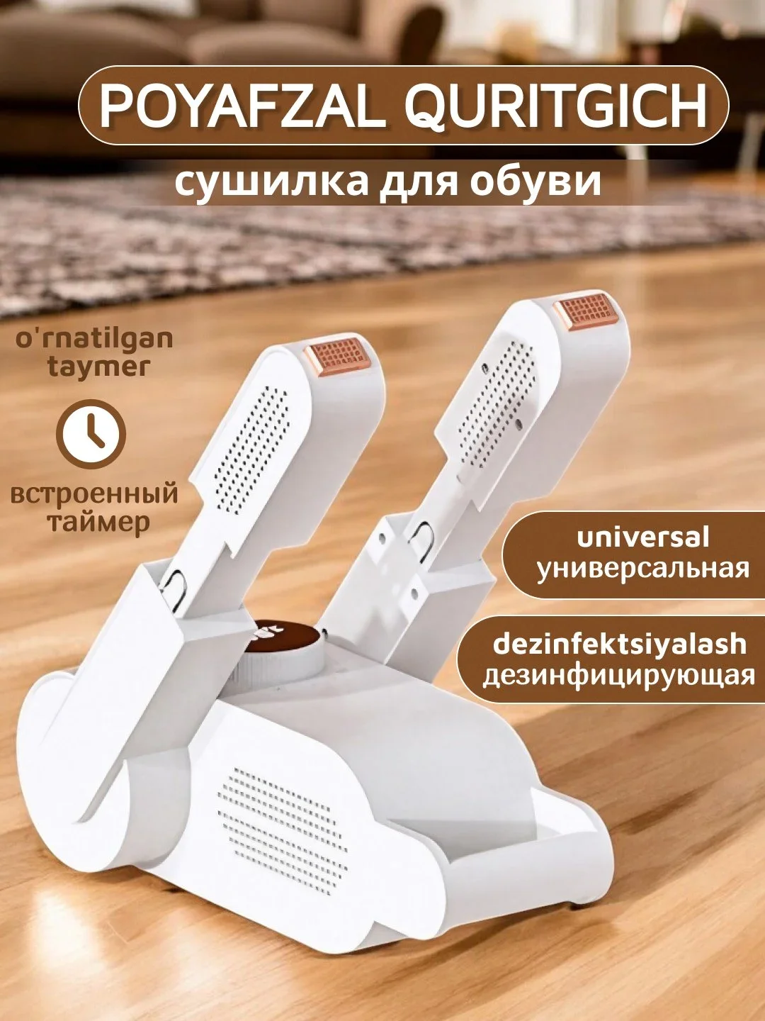 Poyabzal quritgich